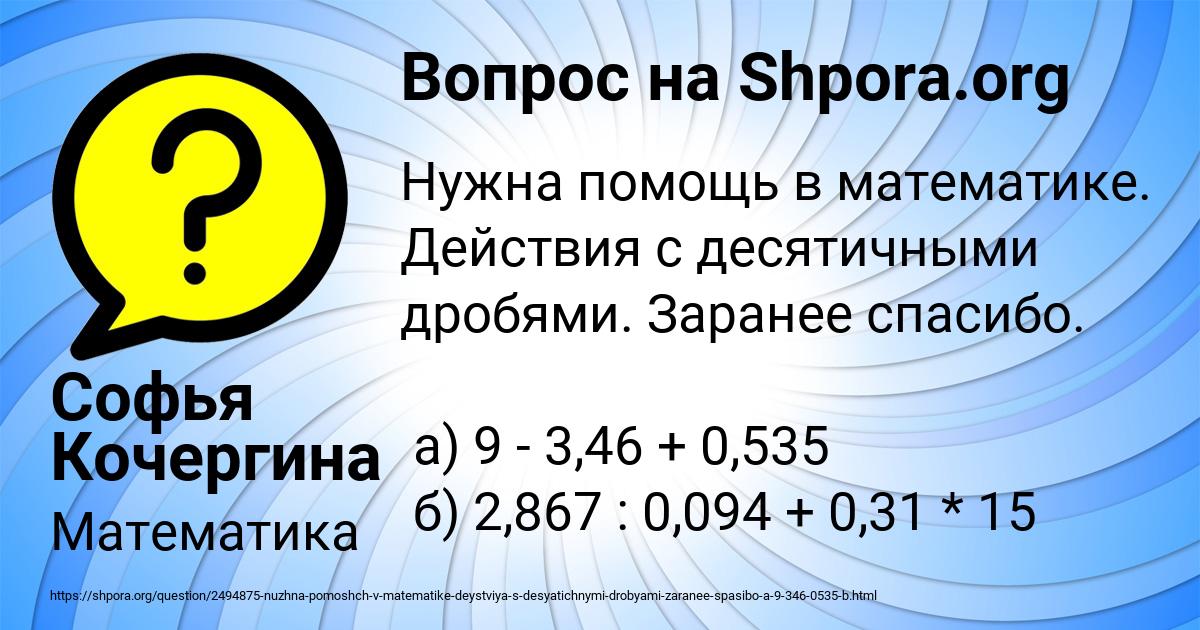 Картинка с текстом вопроса от пользователя Софья Кочергина