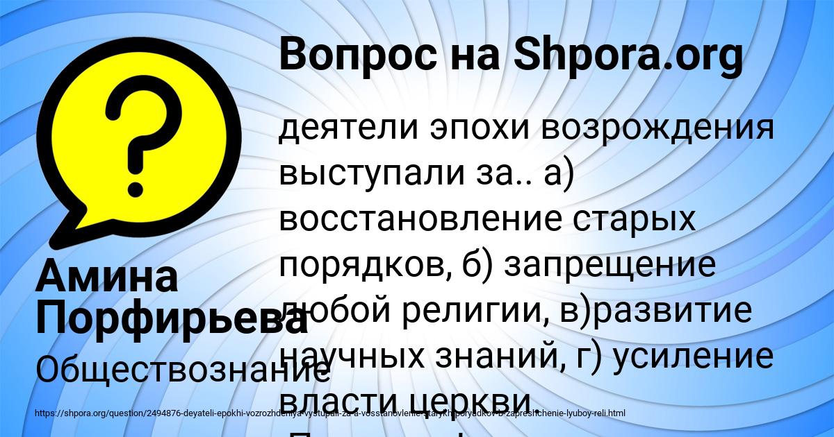 Картинка с текстом вопроса от пользователя Амина Порфирьева