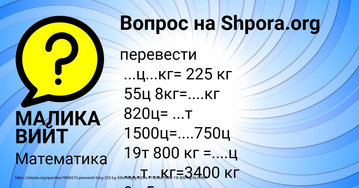 Картинка с текстом вопроса от пользователя Radmila Sokol