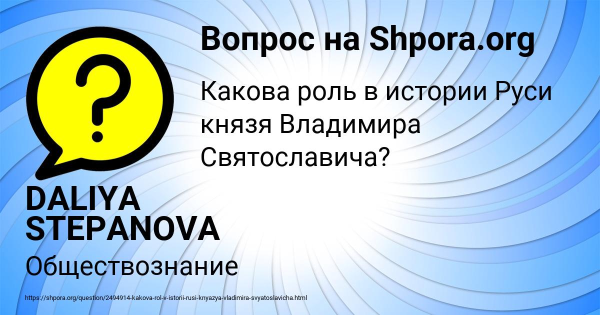 Картинка с текстом вопроса от пользователя DALIYA STEPANOVA