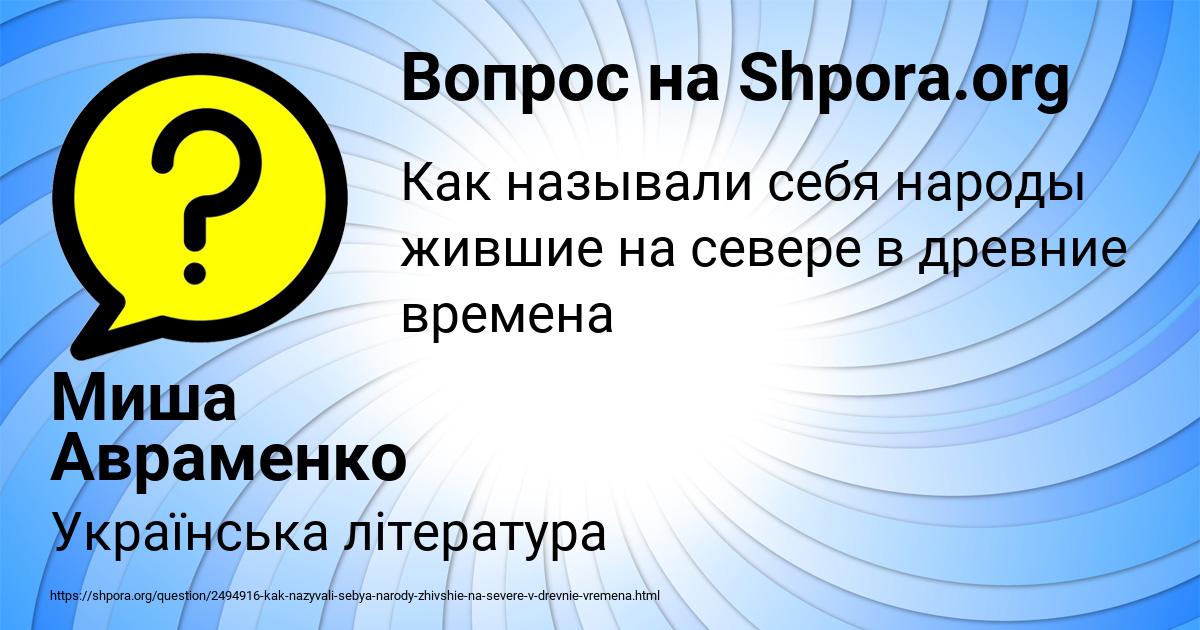 Картинка с текстом вопроса от пользователя Миша Авраменко