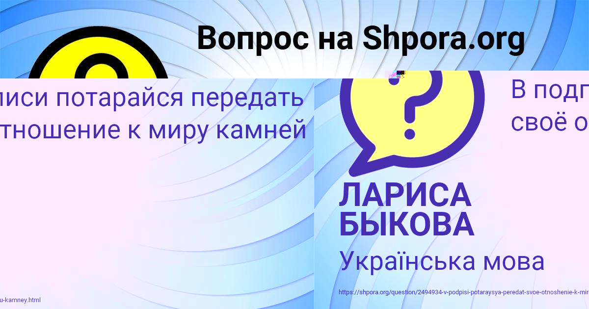 Картинка с текстом вопроса от пользователя ЛАРИСА БЫКОВА
