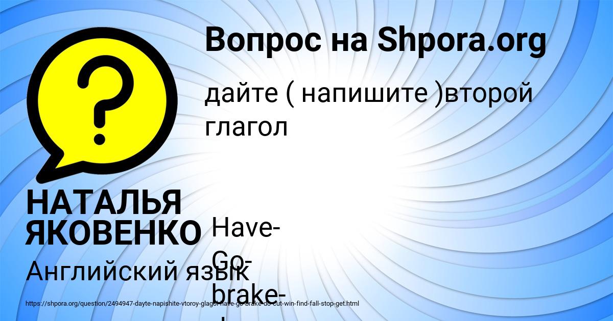 Картинка с текстом вопроса от пользователя НАТАЛЬЯ ЯКОВЕНКО