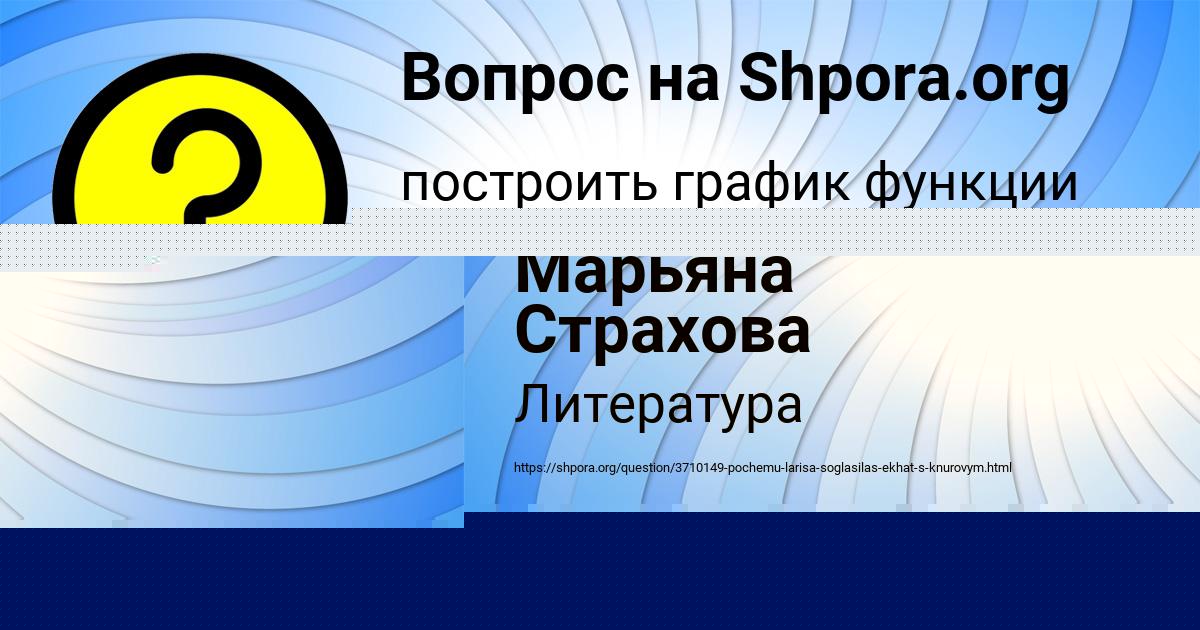 Картинка с текстом вопроса от пользователя Алена Волощук