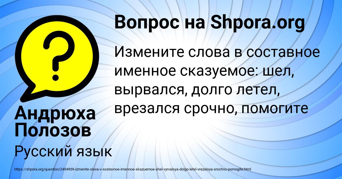 Картинка с текстом вопроса от пользователя Андрюха Полозов