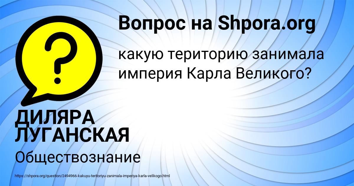 Картинка с текстом вопроса от пользователя ДИЛЯРА ЛУГАНСКАЯ