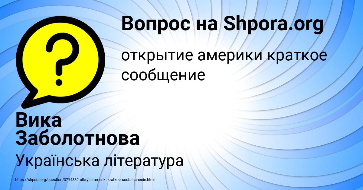 Картинка с текстом вопроса от пользователя НАТАША БОРЩ