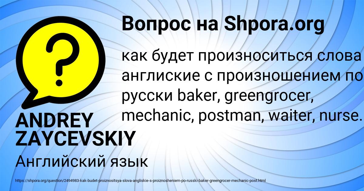 Картинка с текстом вопроса от пользователя ANDREY ZAYCEVSKIY
