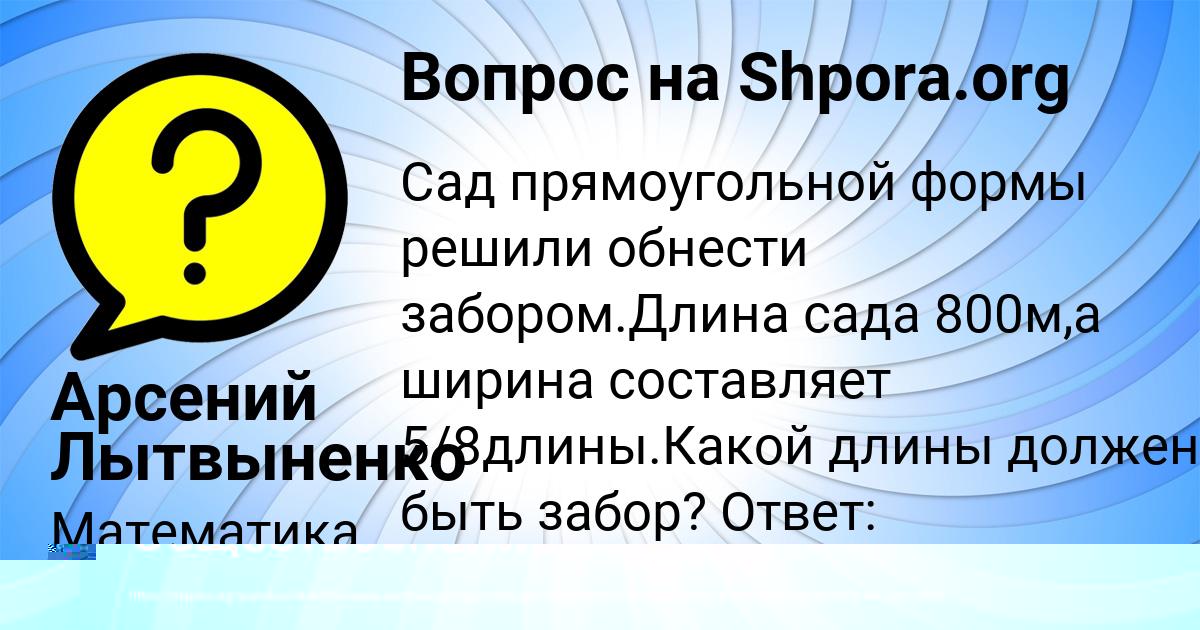 Картинка с текстом вопроса от пользователя Ника Гусева