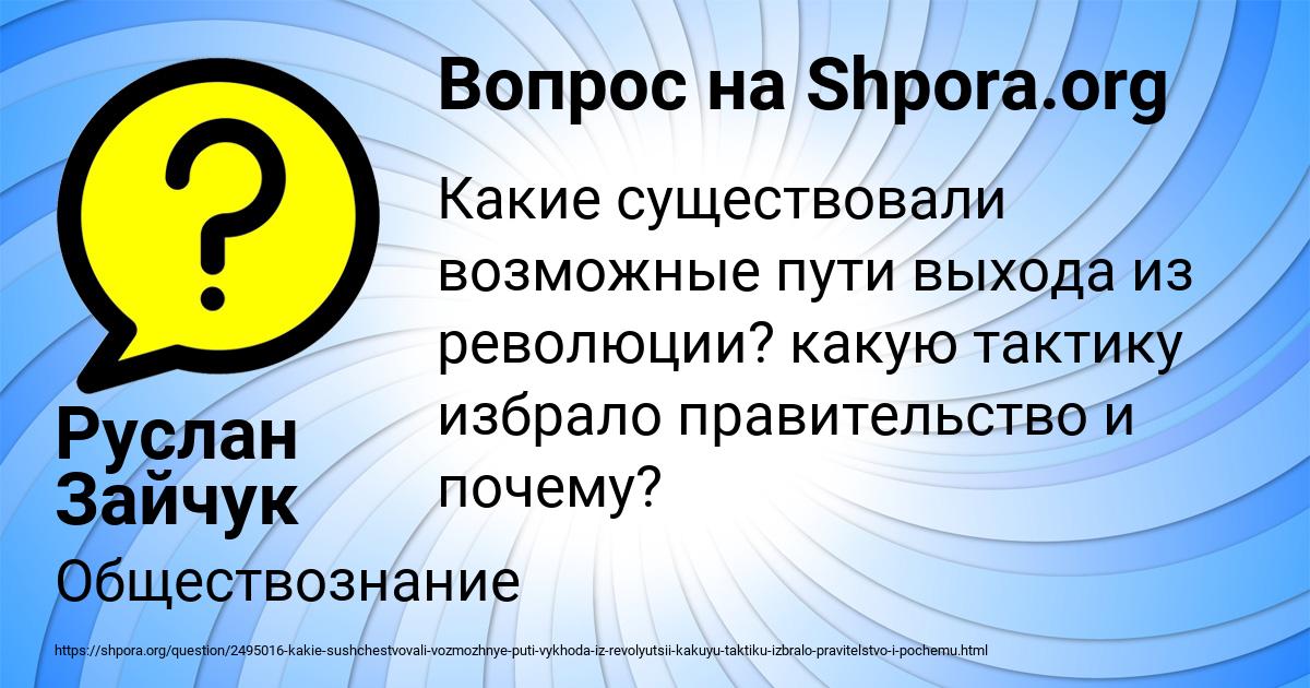 Картинка с текстом вопроса от пользователя Руслан Зайчук