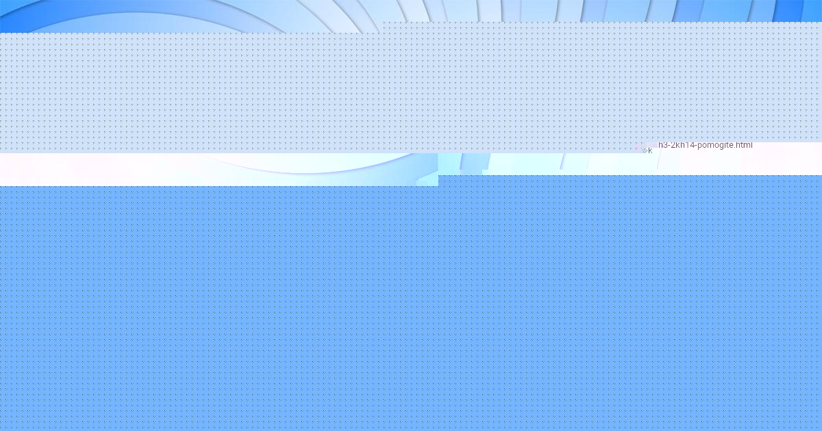 Картинка с текстом вопроса от пользователя ДМИТРИЙ ЕМЦЕВ