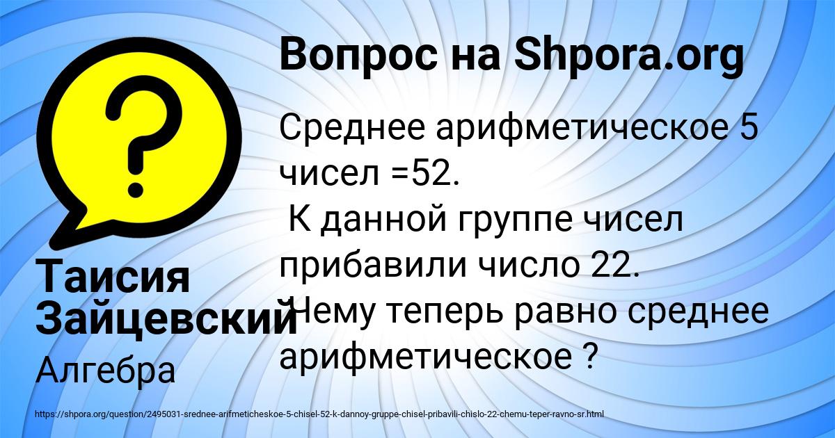 Картинка с текстом вопроса от пользователя Таисия Зайцевский