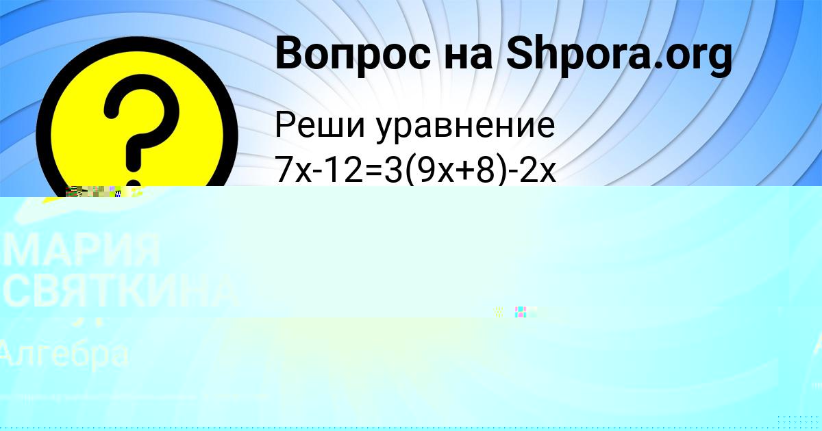 Картинка с текстом вопроса от пользователя Кирилл Волощук
