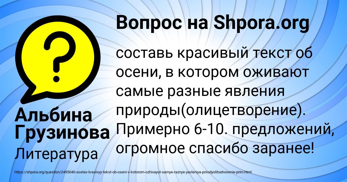Картинка с текстом вопроса от пользователя Альбина Грузинова