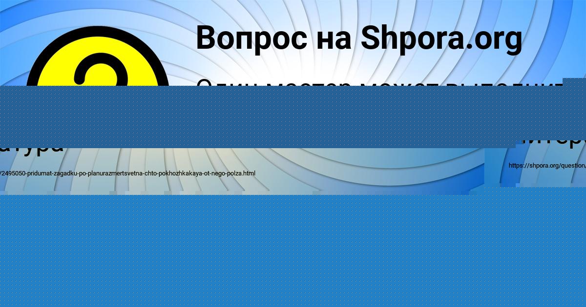 Картинка с текстом вопроса от пользователя СЕРЕГА КРЫСОВ