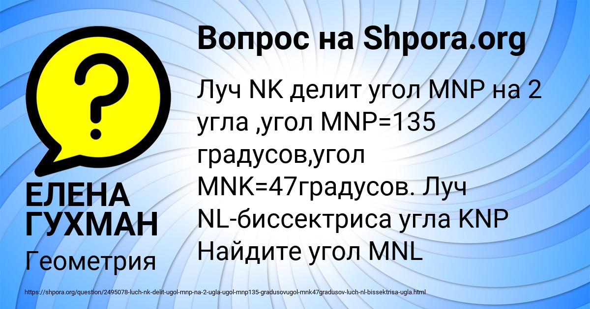 Картинка с текстом вопроса от пользователя ЕЛЕНА ГУХМАН
