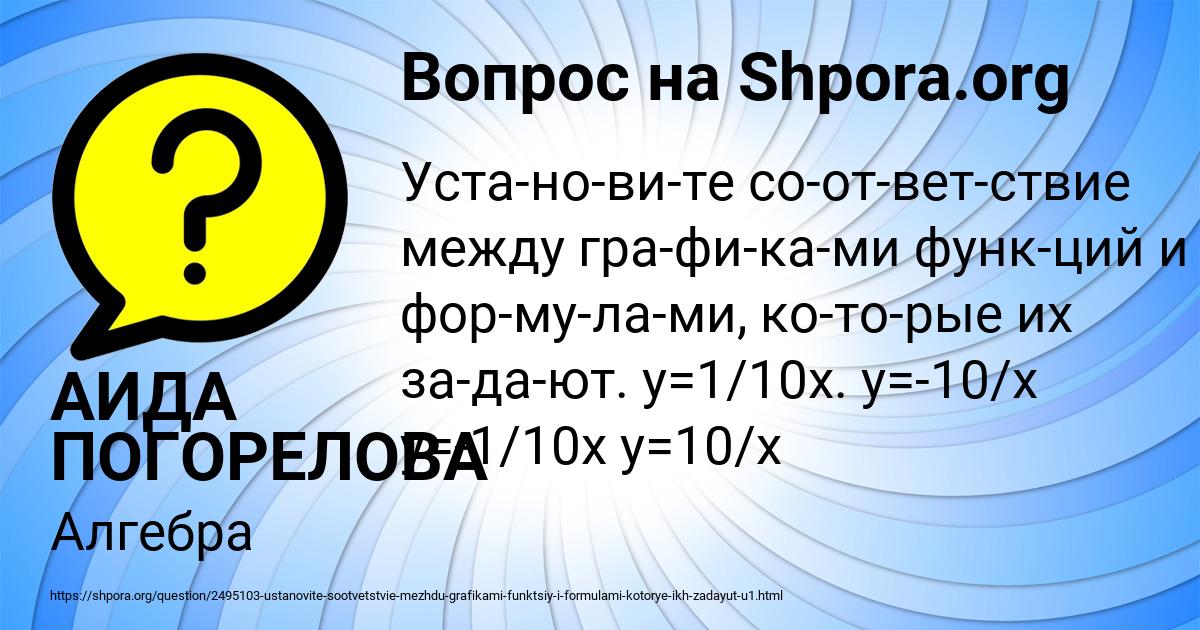 Картинка с текстом вопроса от пользователя АИДА ПОГОРЕЛОВА