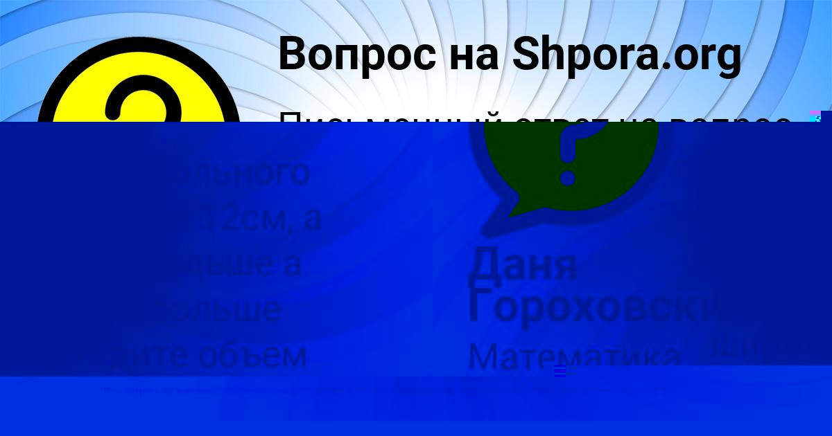 Картинка с текстом вопроса от пользователя аня иванова