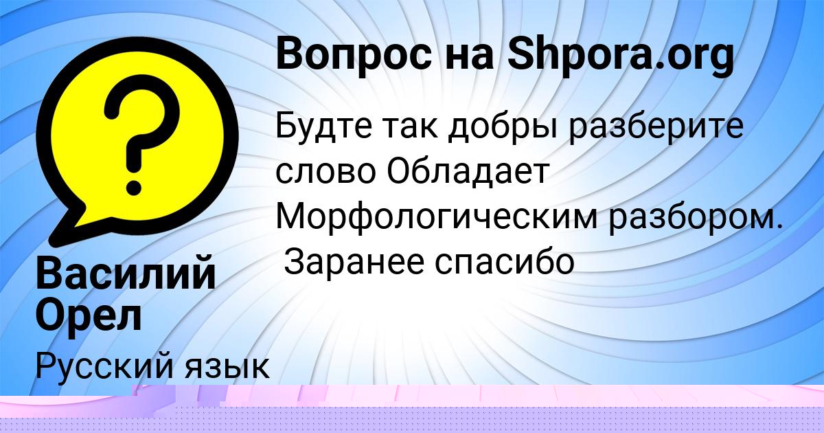 Картинка с текстом вопроса от пользователя Гульназ Коваленко