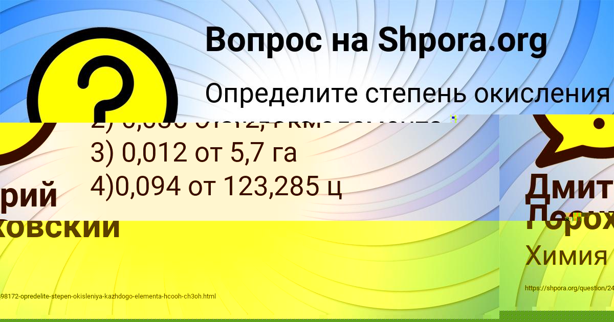 Картинка с текстом вопроса от пользователя Станислав Гороховский
