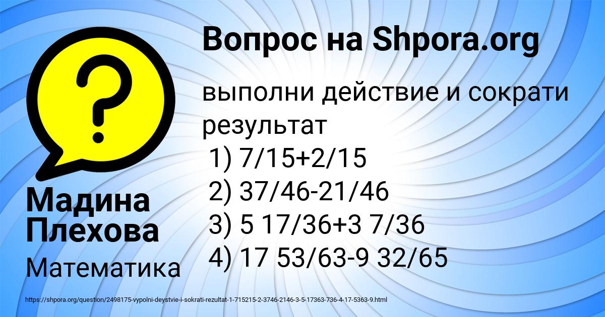 Картинка с текстом вопроса от пользователя Мадина Плехова