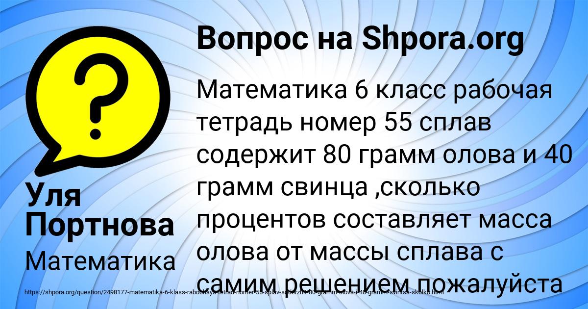 Картинка с текстом вопроса от пользователя Уля Портнова