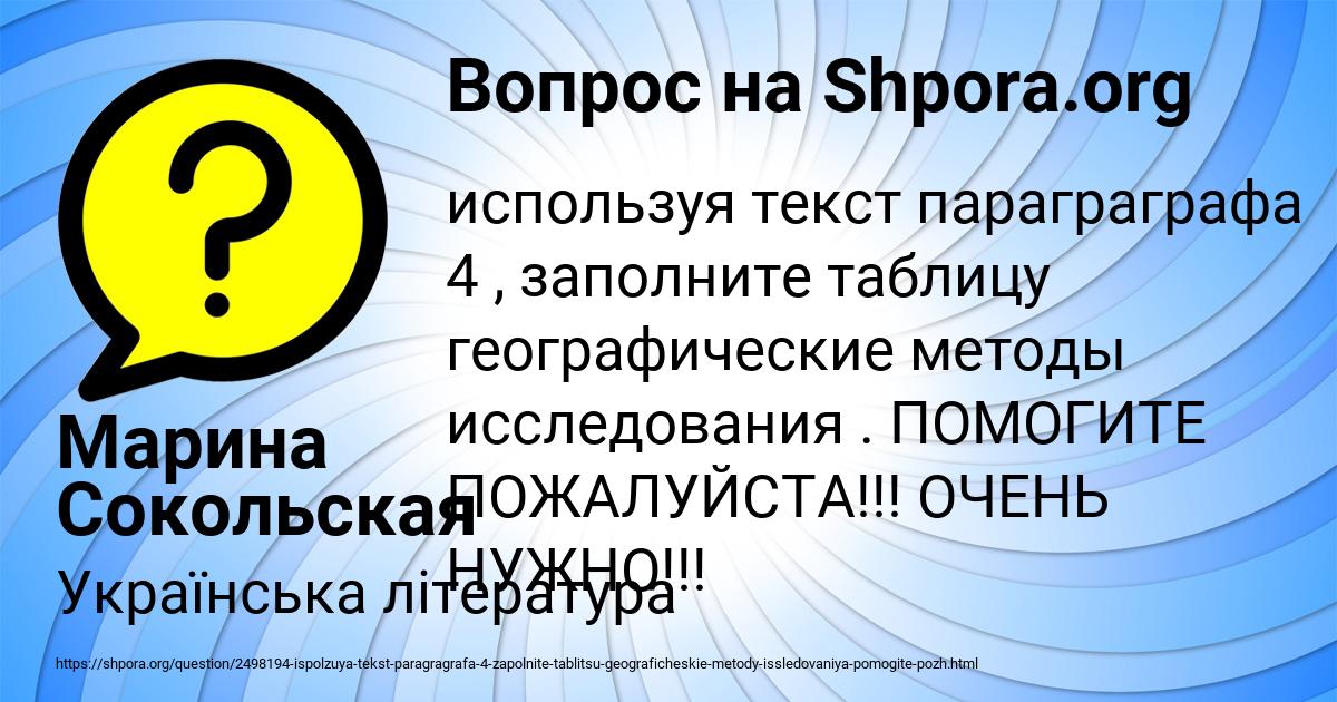 Картинка с текстом вопроса от пользователя Марина Сокольская