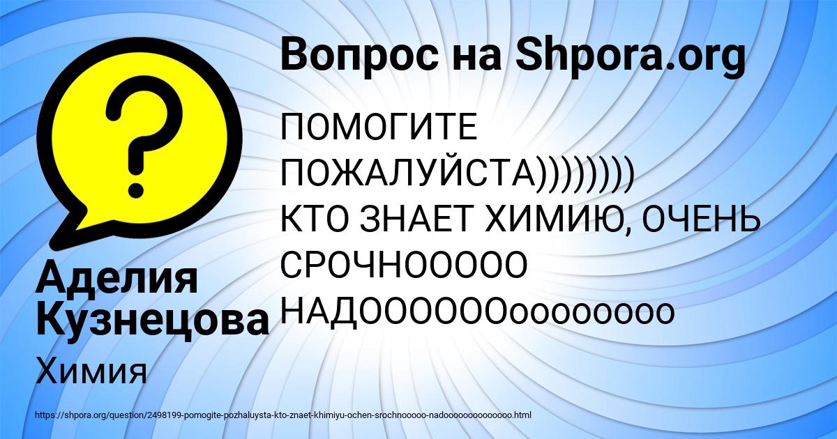 Картинка с текстом вопроса от пользователя Аделия Кузнецова