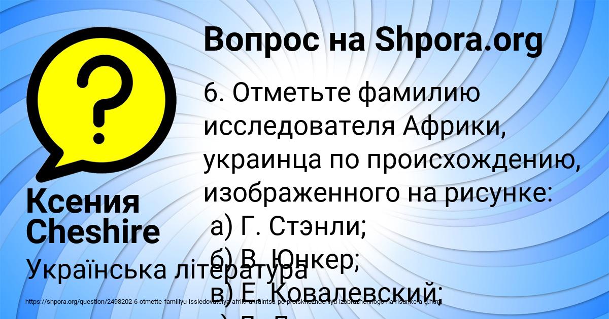 Картинка с текстом вопроса от пользователя Ксения Cheshire