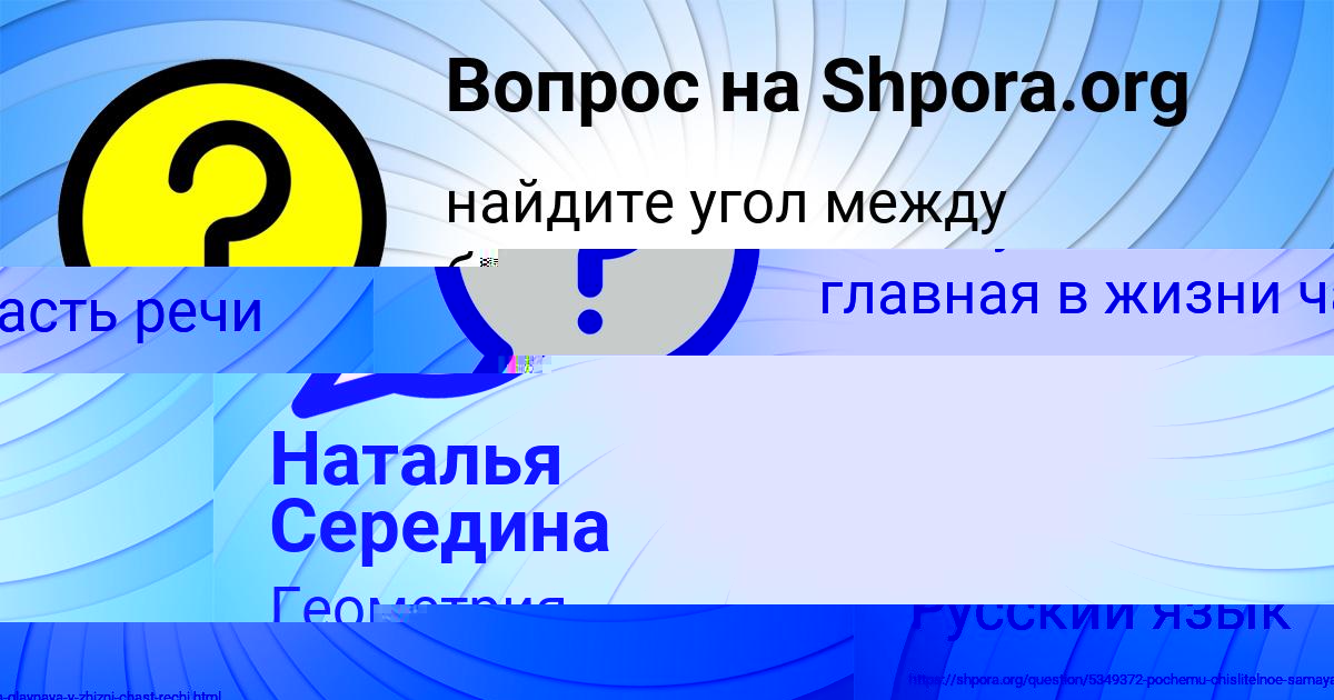 Картинка с текстом вопроса от пользователя Наталья Середина