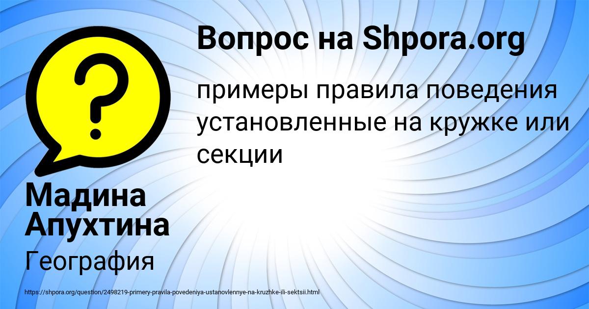 Картинка с текстом вопроса от пользователя Мадина Апухтина