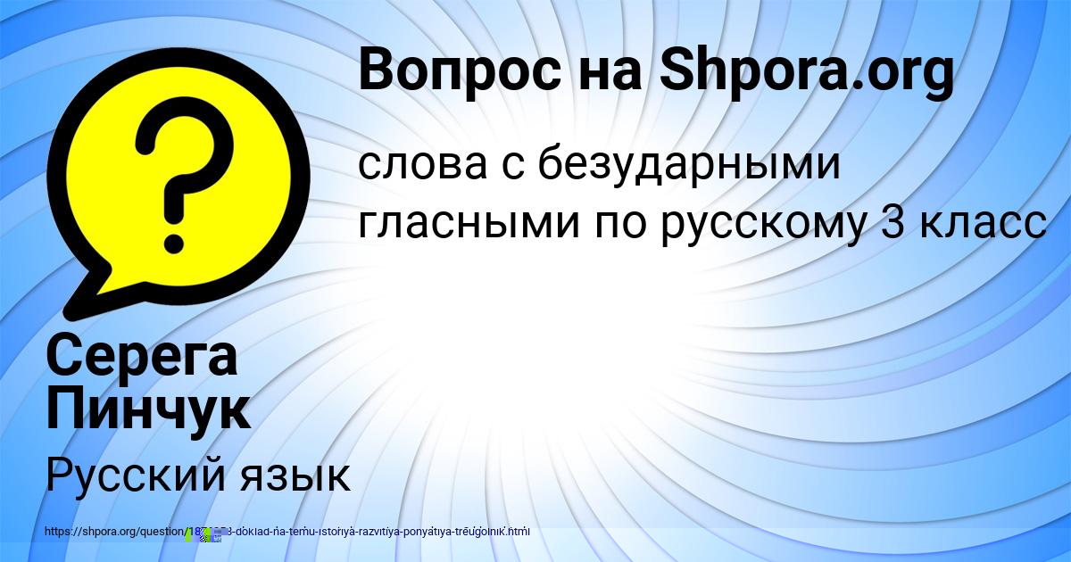 Картинка с текстом вопроса от пользователя Катя Вишневская
