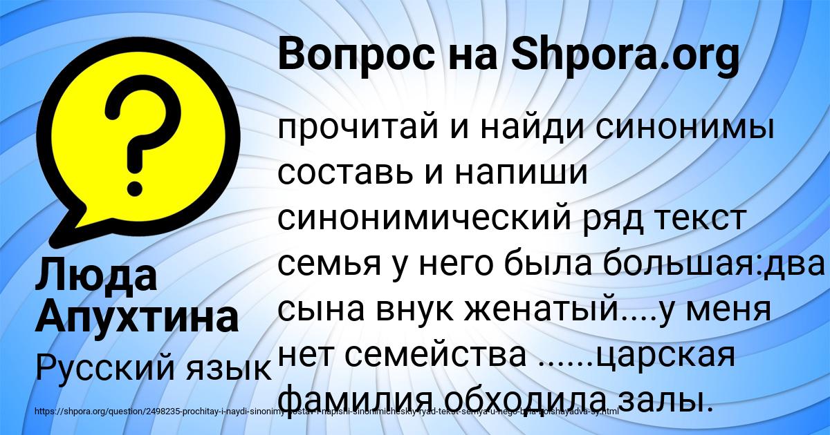 Картинка с текстом вопроса от пользователя Люда Апухтина