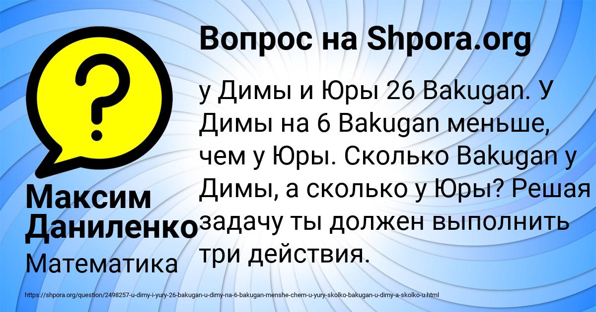 Картинка с текстом вопроса от пользователя Максим Даниленко