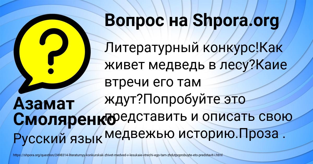 Картинка с текстом вопроса от пользователя Азамат Смоляренко