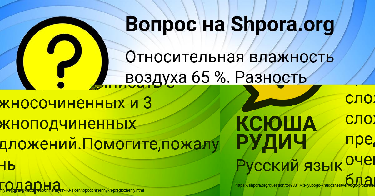 Картинка с текстом вопроса от пользователя КСЮША РУДИЧ