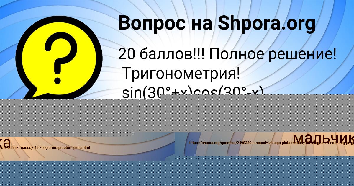 Картинка с текстом вопроса от пользователя Gulya Grebenka