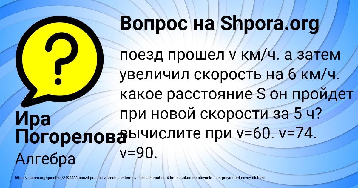 Картинка с текстом вопроса от пользователя Ира Погорелова
