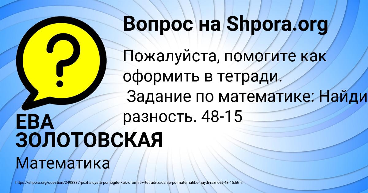 Картинка с текстом вопроса от пользователя ЕВА ЗОЛОТОВСКАЯ