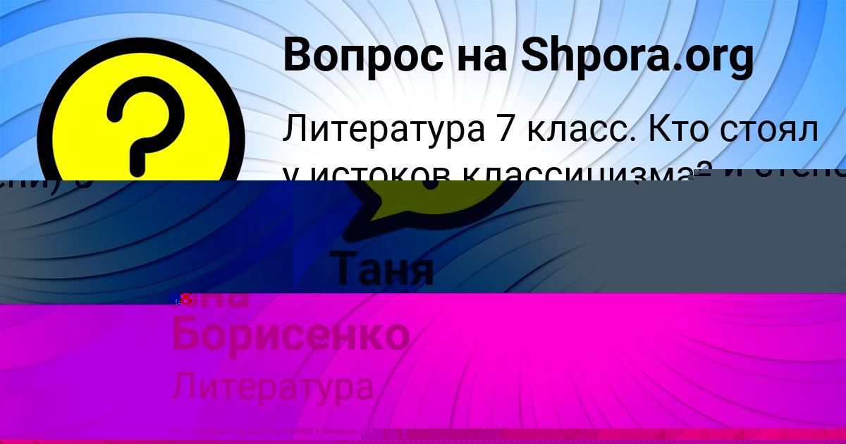 Картинка с текстом вопроса от пользователя Яна Борисенко