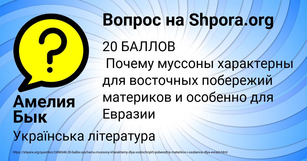 Картинка с текстом вопроса от пользователя Амелия Бык