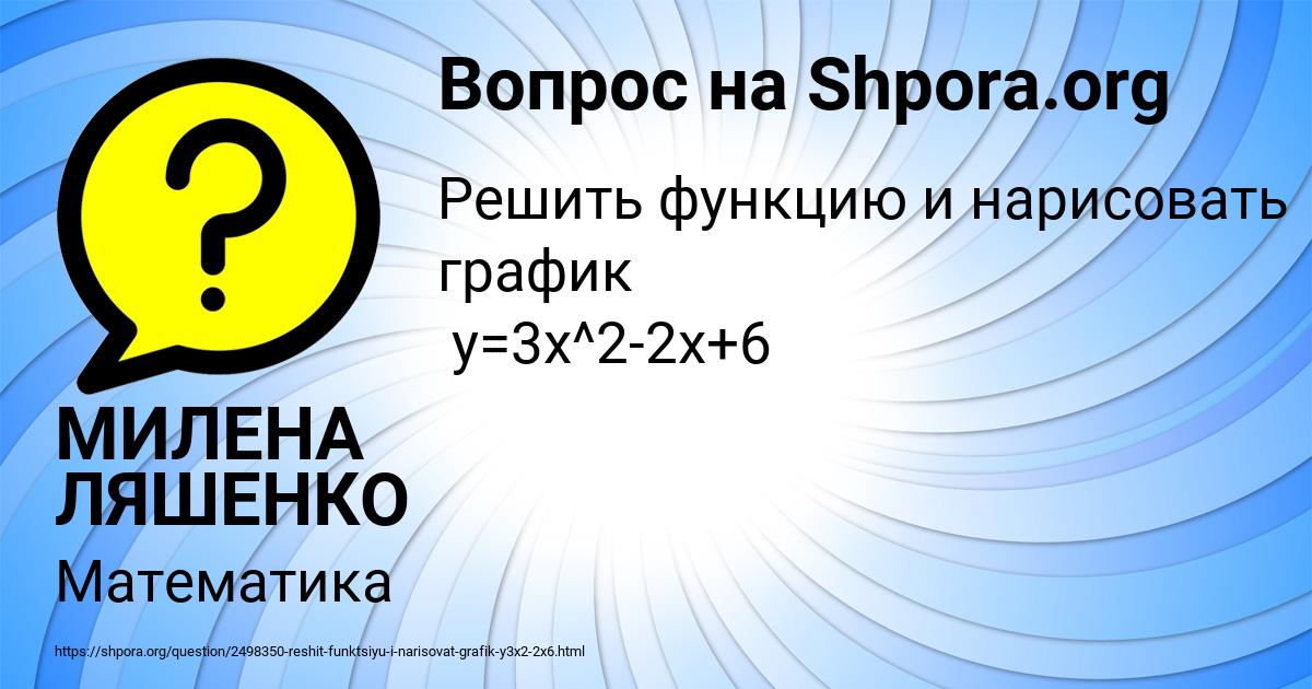Картинка с текстом вопроса от пользователя МИЛЕНА ЛЯШЕНКО