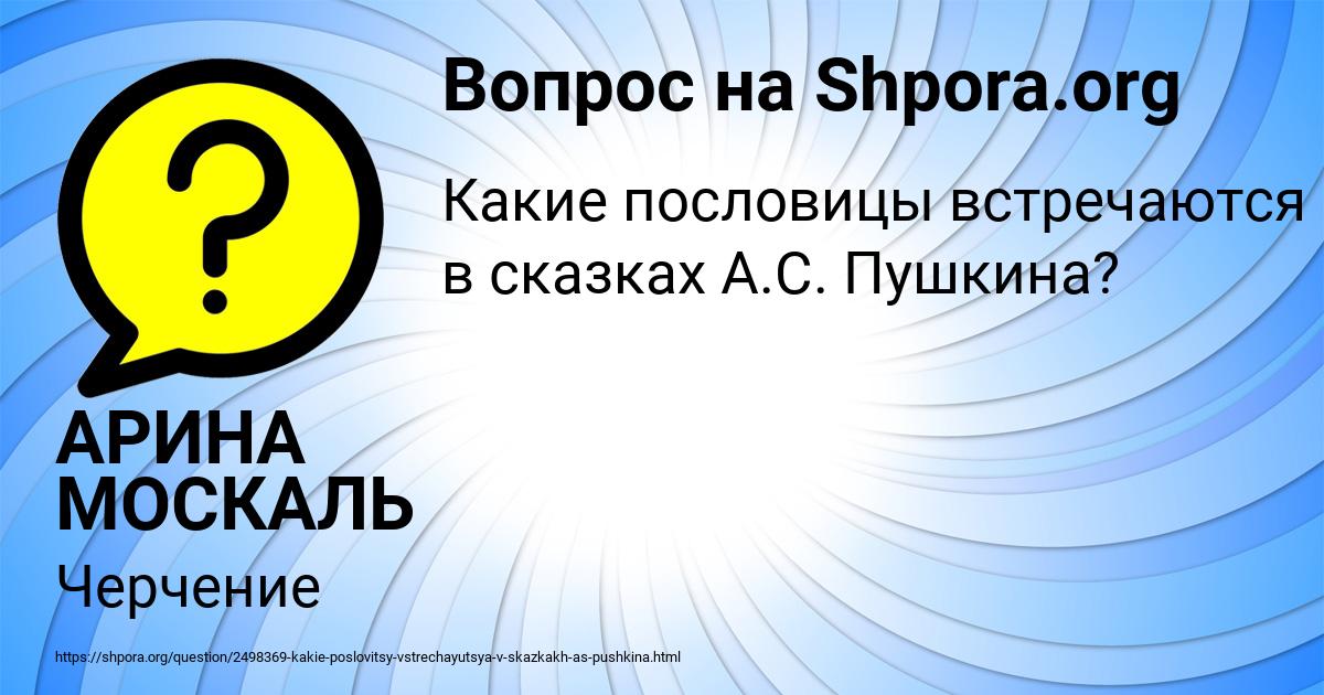 Картинка с текстом вопроса от пользователя АРИНА МОСКАЛЬ