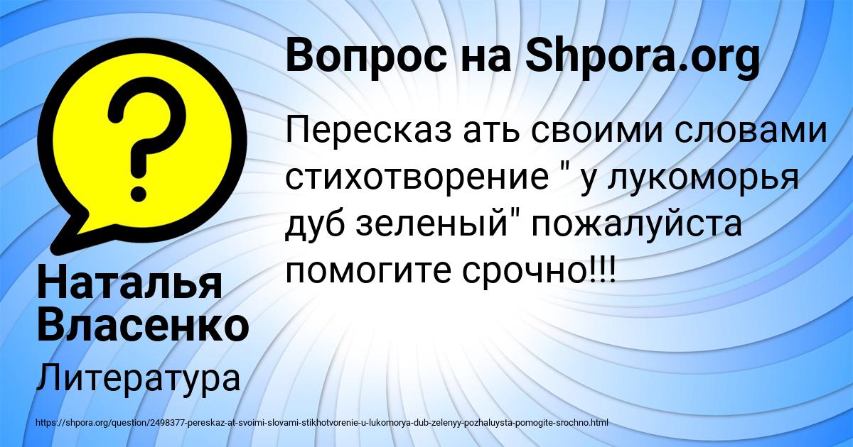 Картинка с текстом вопроса от пользователя Наталья Власенко