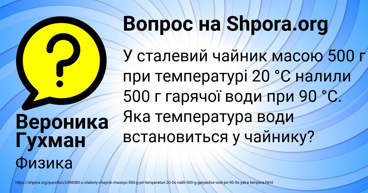 Картинка с текстом вопроса от пользователя Вероника Гухман