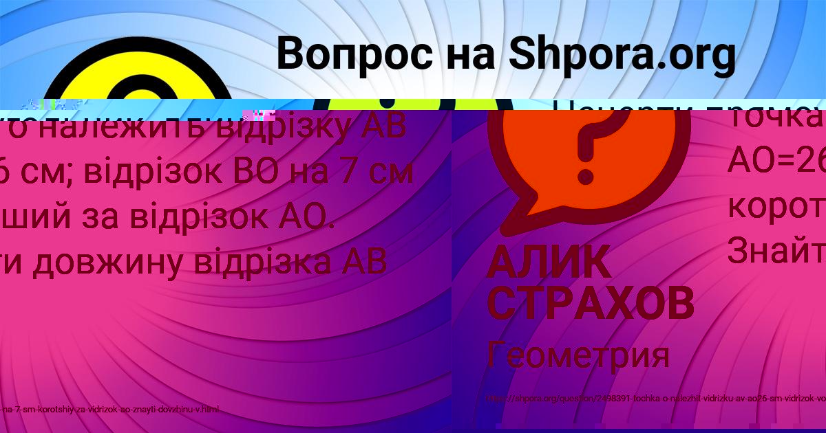 Картинка с текстом вопроса от пользователя АЛИК СТРАХОВ