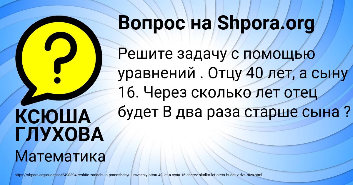 Картинка с текстом вопроса от пользователя КСЮША ГЛУХОВА