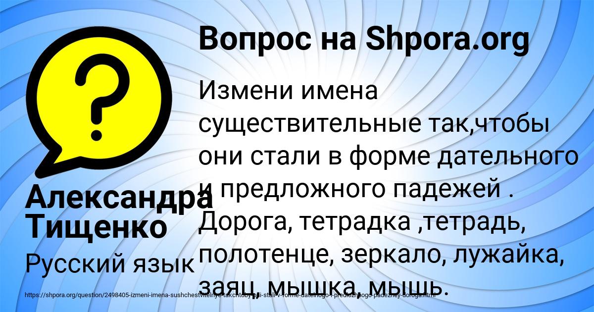 Картинка с текстом вопроса от пользователя Александра Тищенко