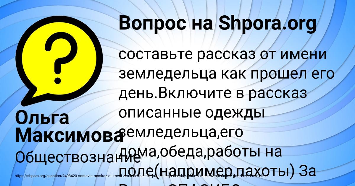 Картинка с текстом вопроса от пользователя Ольга Максимова