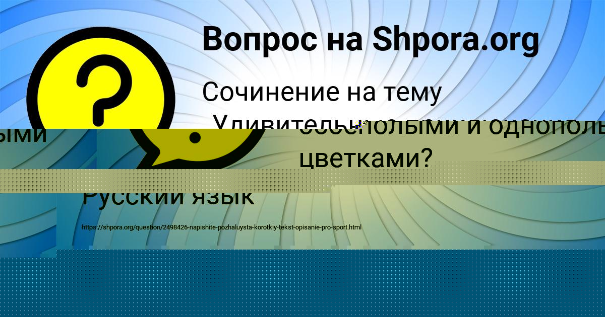 Картинка с текстом вопроса от пользователя Алла Замятнина